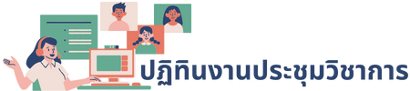 บทความวชาการ ป 2565 3